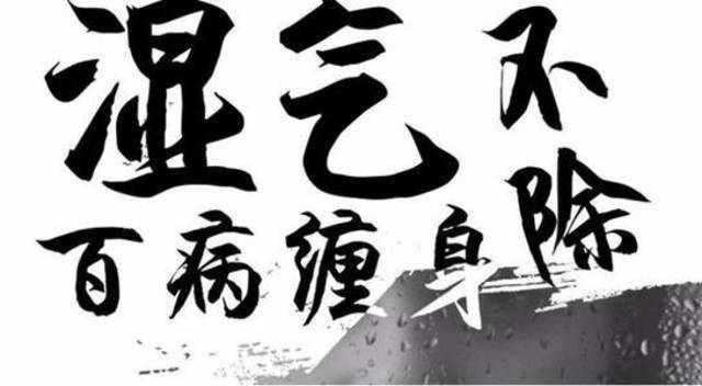 十人九湿!湿气重千万不要吃这些水果,多喝一茶