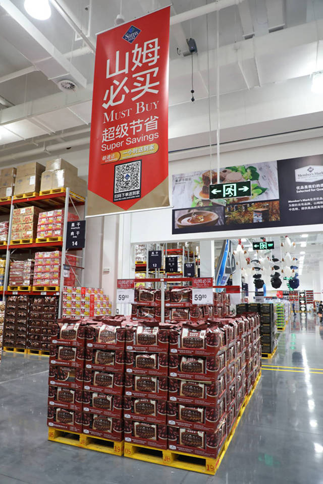 美国两大会员制超市山姆会员,costco将在上海正面交锋