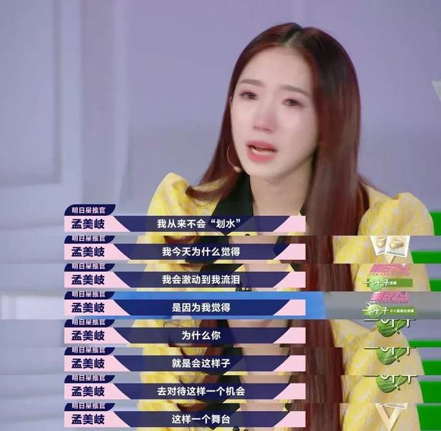 BY2整容后综艺首秀,孟美岐黑脸孙燕姿惊呆?