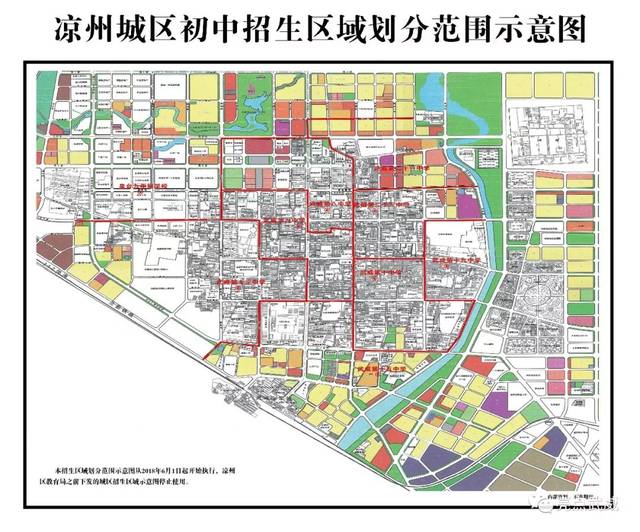 【收藏】凉州区小学,初中招生区域划分范围示意图【高清】