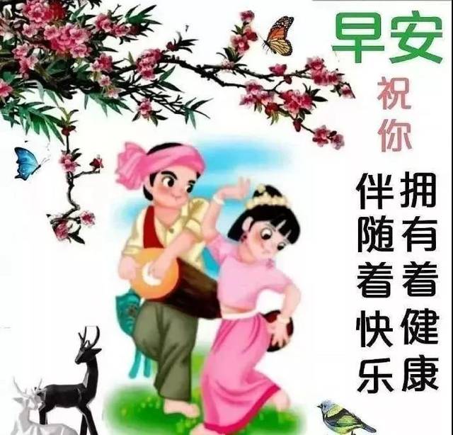 季夏早上好表情包 早上好鲜花图片祝福语
