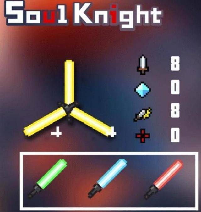 元气骑士:新版本四大融合武器测评!三合一光剑轻松过吊炸天