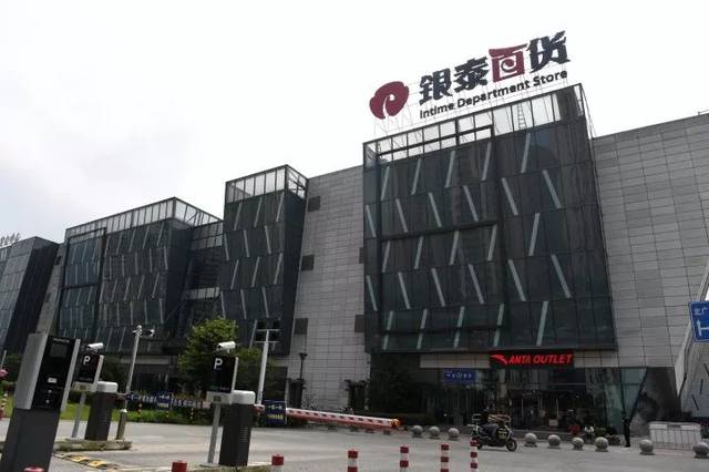 温州银泰城"升级"为银泰百货瓯海店