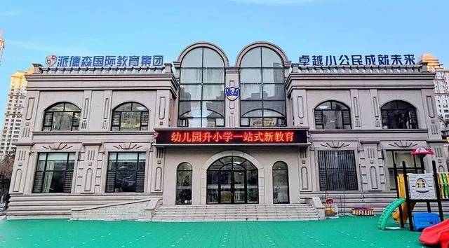 睿诣翎幼儿园中东铁路印象馆之行,踏入哈尔滨的历史长河