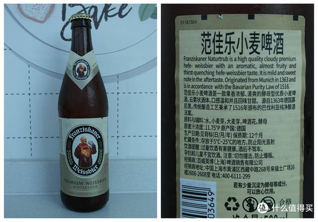 三,教士/范佳乐小麦啤酒 配料:小麦芽,大麦芽,啤酒花,酵母,水 酒精度