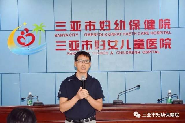 【院讯】三亚市妇幼保健院第五届第一次职工代表大会成功召开选举产生