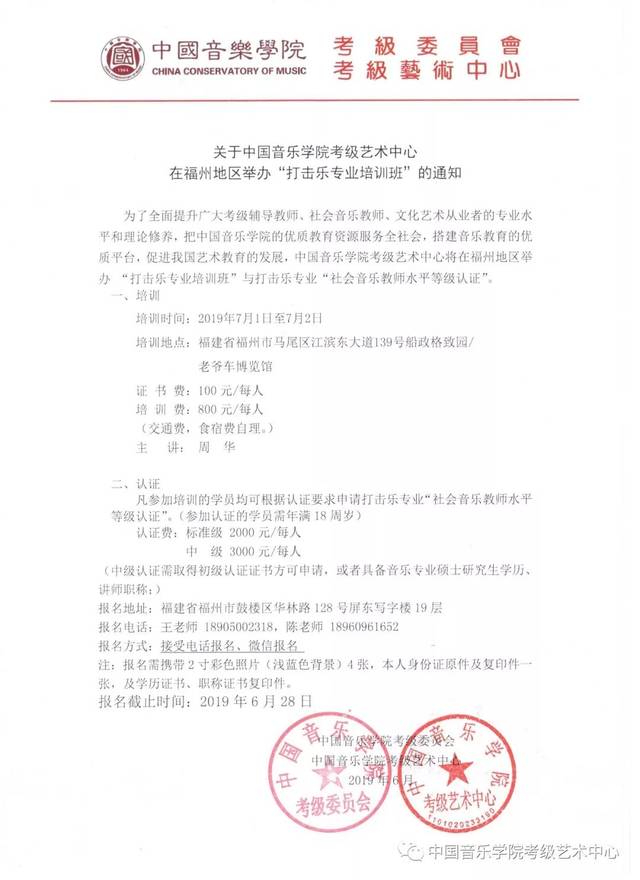 古筝学习选福州——名师打造最美妙音符