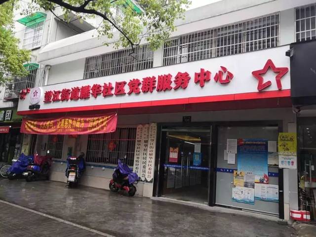 所有人望江街道社区党群服务中心闪亮登场啦