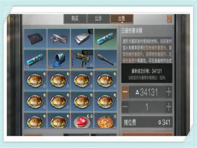明日之后:平民玩家靠卖无限宝石赚金条?卖一个涂膜净赚3万金条