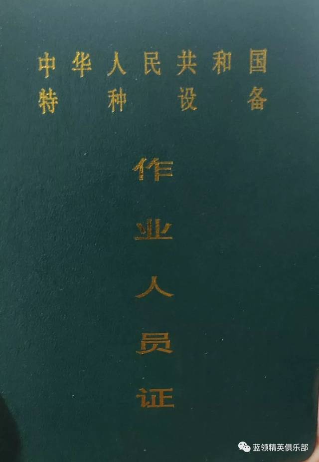 蓝领焊培为了方便焊友办理高压焊工绿本证,特准备在下月7月15左右组织