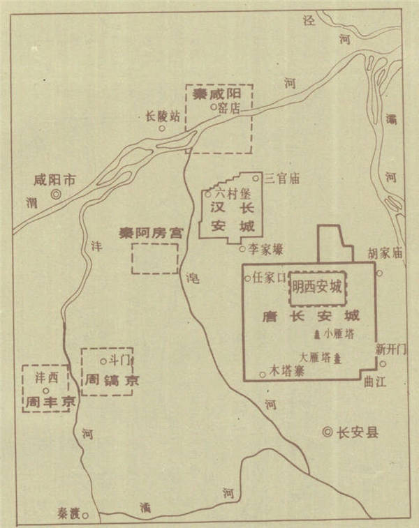 内史(秦)→京兆尹(两汉)→京兆郡(曹魏)→雍州/京兆郡(隋唐)→京兆府