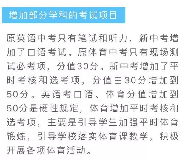 襄阳中考有重大变化,从今年入学的初一新生开始实施!