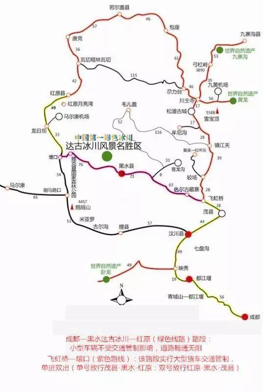 成都-汶川-茂县-飞虹桥-黑水-达古冰川 川西北冰川草地黄金旅游