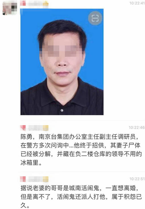 南京官员杀妻碎尸案女方家属:她心眼好 没听说夫妻不合