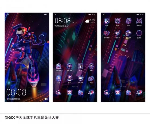 免费下载福利 | 华为全球手机主题设计大赛获奖作品来