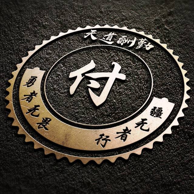 2019最火的3d立体姓氏头像,45张高端大气签名头像,请查收带走!
