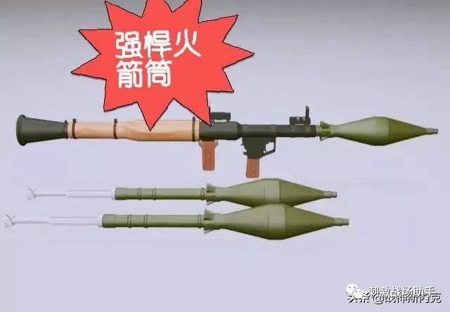 和平精英团队竞技模式加入新武器,火箭筒和手雷,谁更厉害?