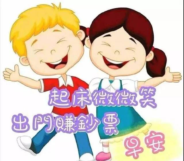 最新早上好问候祝福语短信 最美早安问候表情图片带字