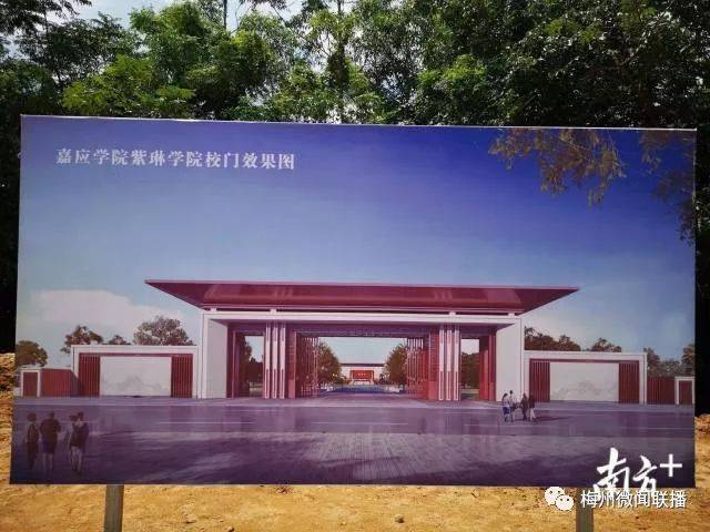 丰顺第一所大学效果图首次亮相!留隍大老板捐10亿元