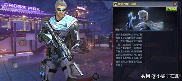 cf手游新版本,史上最帅男性角色即将上线,幽灵刀锋引领全场