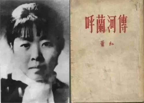 萧红(1911-1942),中国近现代女作家,"民国四大才女"之一,被誉为"20