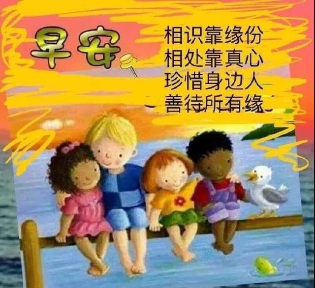 夏日温馨的图片早安问候语 早上好问候语经典图片表情