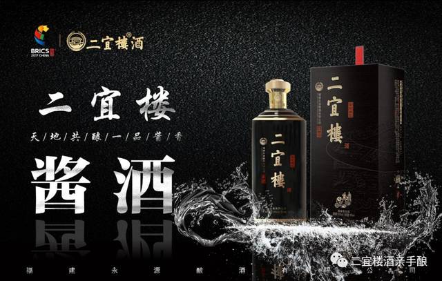 2019年二宜楼酒厂隆重推出二宜楼酱香酒!