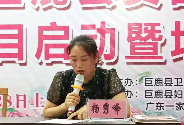 杨秀峰股长解读了《巨鹿县儿童营养改善项目实施方案.