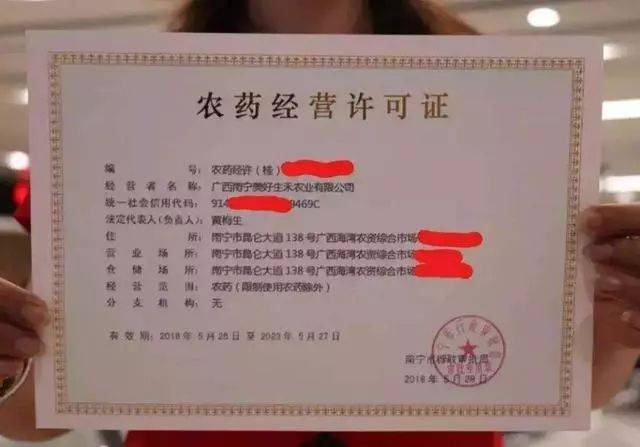 农药生产企业在生产农药产品的时候,应该注意是否有生产日期,登记证号