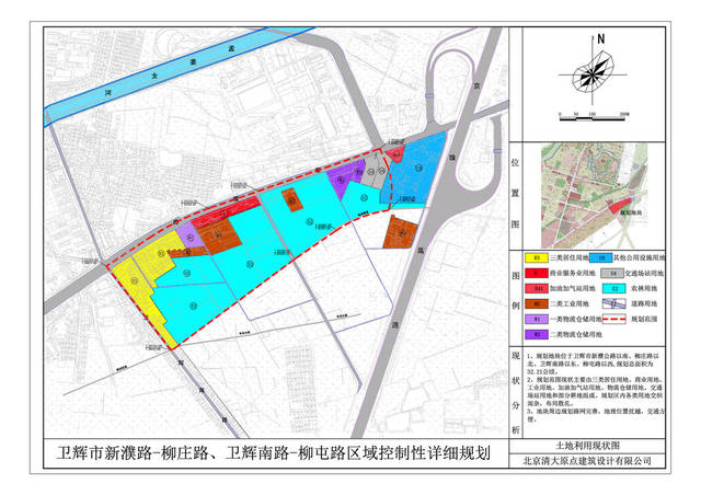 《卫辉市新濮路-柳庄路,卫辉南路-柳屯路区域控制性详细规划》 公示