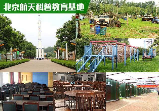总营地—北京航天科普教育基地,位于北京市大兴区庞各庄万亩梨花之中