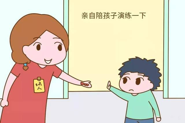 告诉孩子常见的案例, 不断强化孩子的安全意识,当孩子遇到危险时,孩子