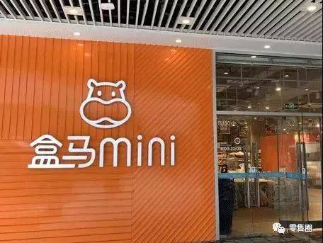 全国首家盒马mini开业!