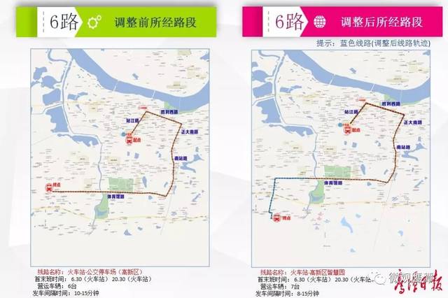 鹰潭1路公交车路线图,鹰潭5路公交车路线图 鹰潭这路公交取消,7条公交线路调整