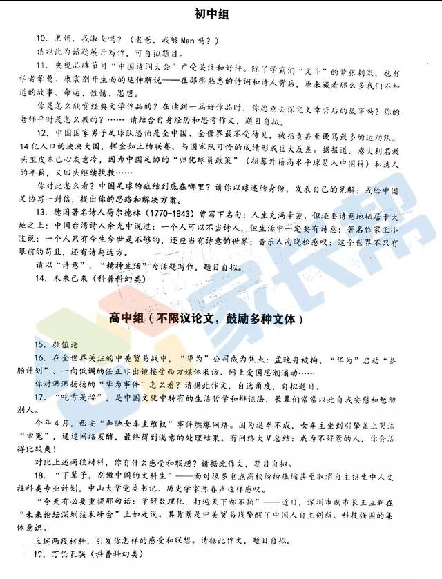 超全!2019外初机考真题出炉!(最新发布)