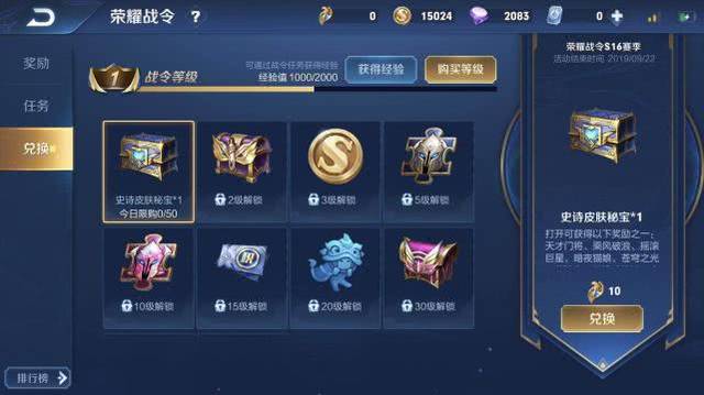 战令币怎么用?新手换碎片,高手抽史诗,而大神