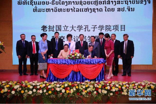 3,老挝国立大学孔子学院综合楼移交启用