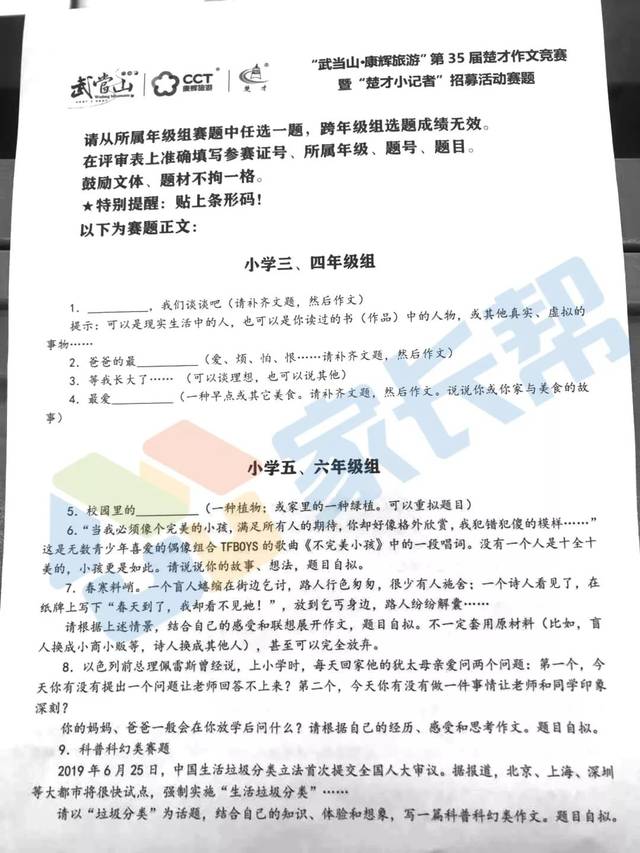 超全!2019外初机考真题出炉!(最新发布)
