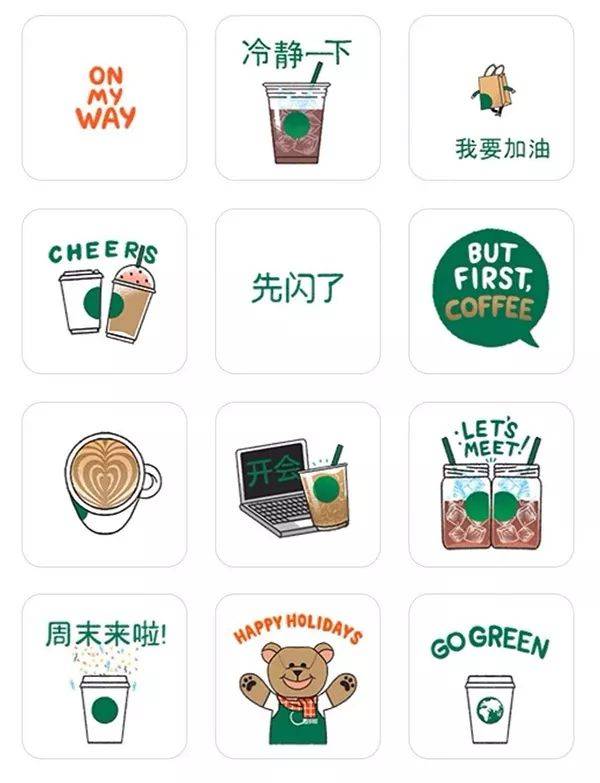 杰士邦,旺仔,星巴克等十多个品牌连出表情包,用不过来了