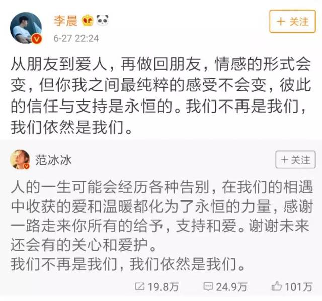 微信:sydtoday 今日话题 娱乐圈这几日很是不平静, 范冰冰和李晨的