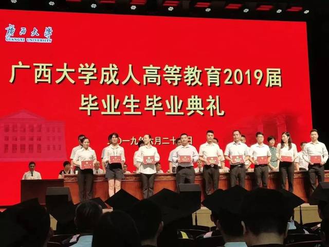 你还犹疑报函授?昨天有九千多人在广西大学毕业了!