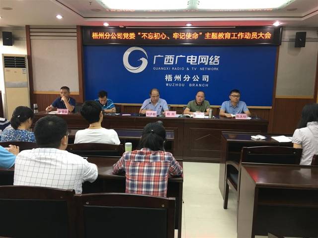 不忘初心 服务群众 广西广电网络梧州片区各分公司庆祝党的生日!