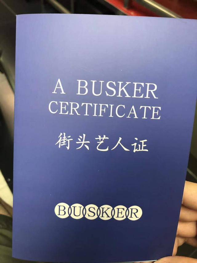 2019年深圳市民广场中心街头艺人颁证上岗
