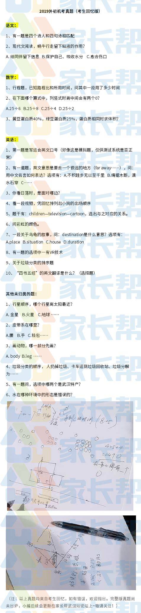 超全!2019外初机考真题出炉!(最新发布)