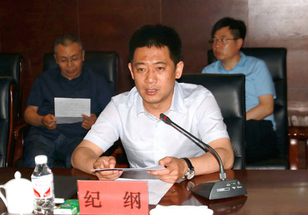市委副书记,市长纪纲,相关部门及各乡镇主要负责同志参加会议.