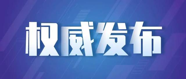 还有啤酒节,电费…超多重磅消息,关乎每个青岛人!