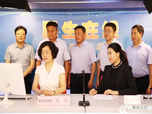 近日, 胶州市政府副市长高燕做客民生在线, 共享城市发展成果"主题