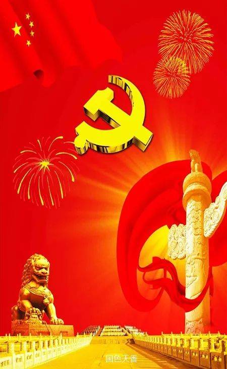 为七一献礼,为党旗添彩——《你最强大的背景,是当代奋进的中国》