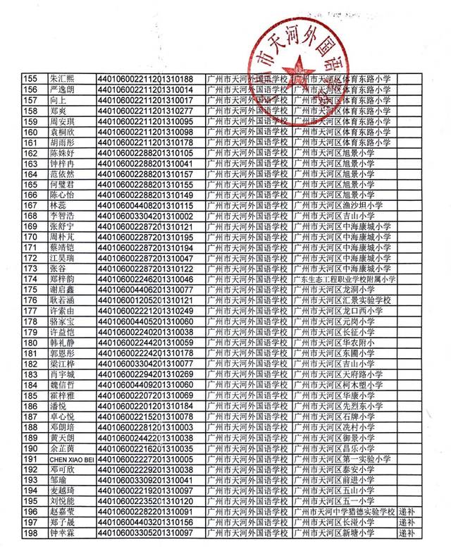 华颖外国语学校