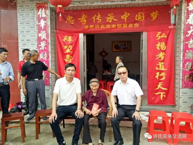 父子翰林故里慰寿星—世界许氏宗亲联谊总会走进江西九江彭泽县